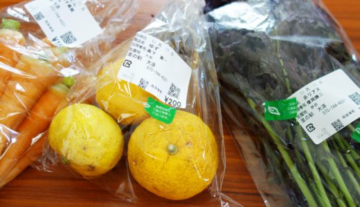 左京区大原の 里の駅 大原【お気に入り道の駅】