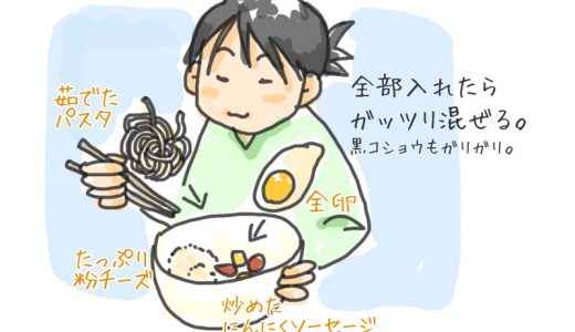 ボウルで作るカルボナーラでお昼ごはん
