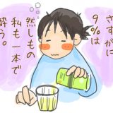 モラタメでSAPPORO CHU-HI 99.99（フォーナイン）を試してみた。