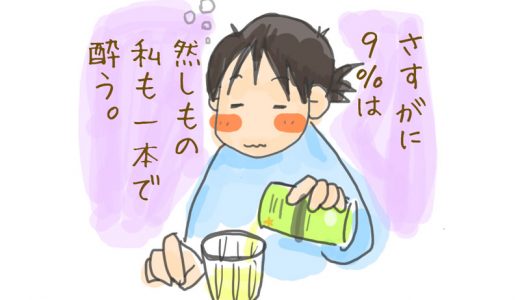 モラタメでSAPPORO CHU-HI 99.99（フォーナイン）を試してみた。
