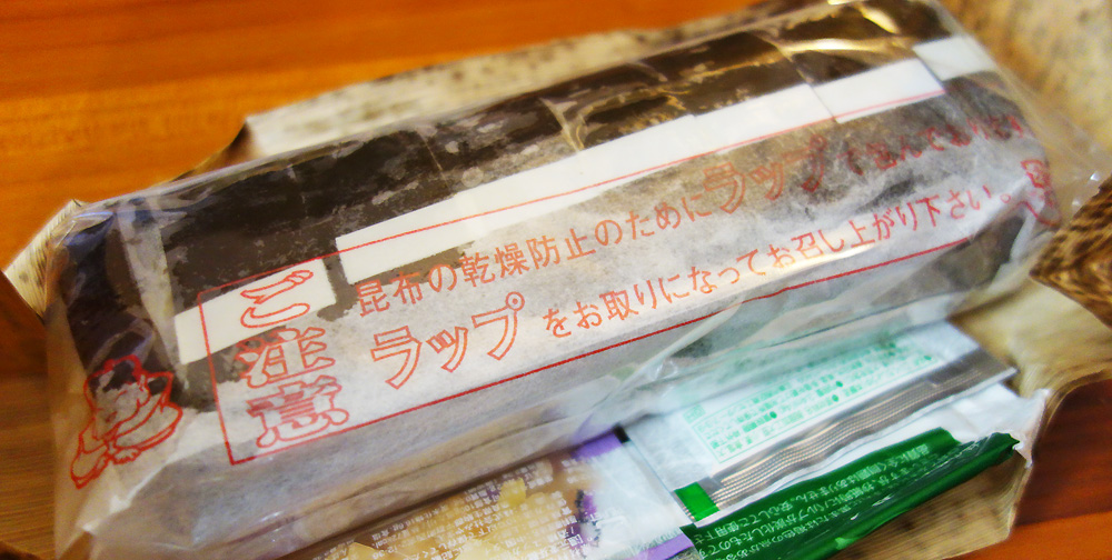しっかり包装された鯖寿司。