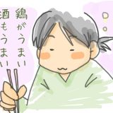 仁和鶏（にわとり）さんで美味しい鶏焼肉　北山通り
