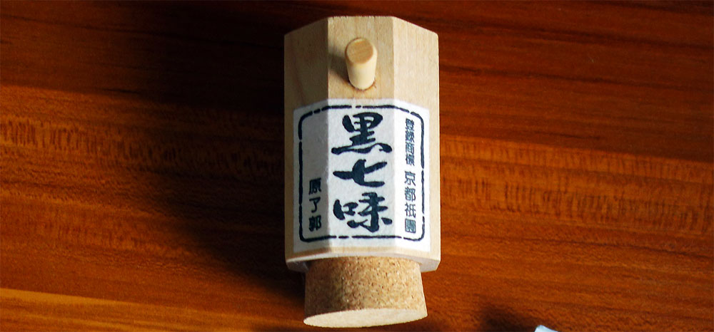 原了郭さんの黒七味の入れ物。コルクの栓になって開けしめしやすくなりました