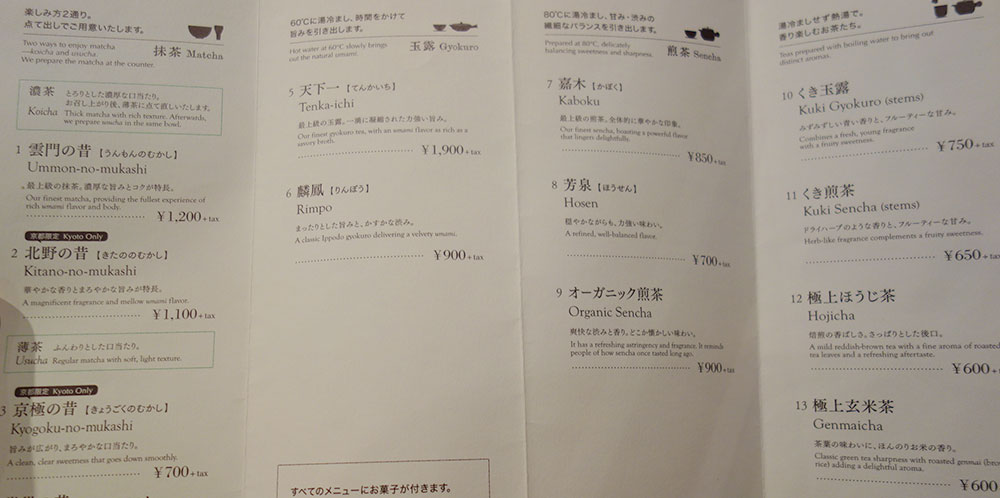 嘉木（かぼく）さんのメニュー