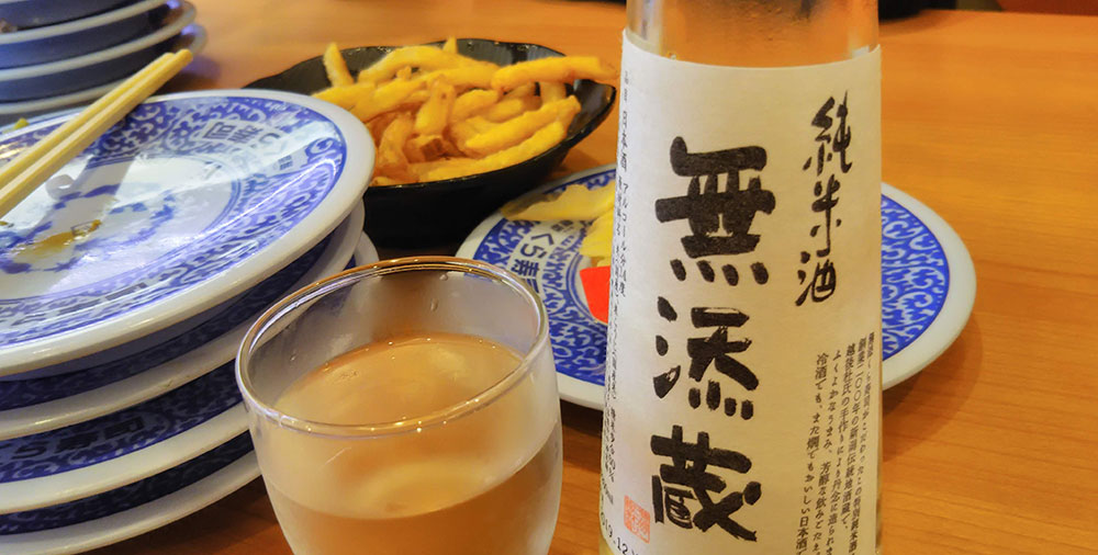 純米酒　無添蔵　とフライドポテト　冷えた日本酒が美味しい。お寿司に合う。