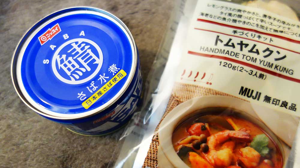 手作りキット　トムヤムクンと　ニッスイのさば水煮