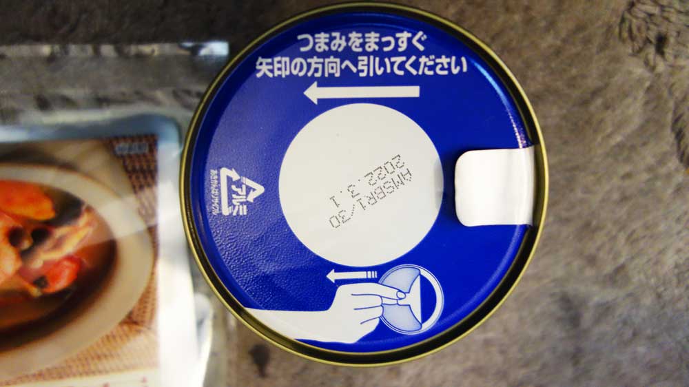 ニッスイさんの開けやすいスルッとふた