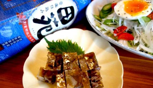 ホルモンの煮こごりで晩酌　ミートフーズヤマダ出町店さんの煮こごり