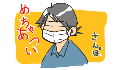 2022年も4月になっている！てか、いつの間にか1年たってる！