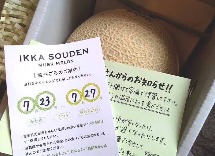 食べチョクで購入した　メロン。食べごろが書かれていて親切