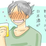 夕飯は無添 くら寿司 金閣寺店で。冷え冷えの瓶ビールと日本酒、お値打ちお寿司と共に