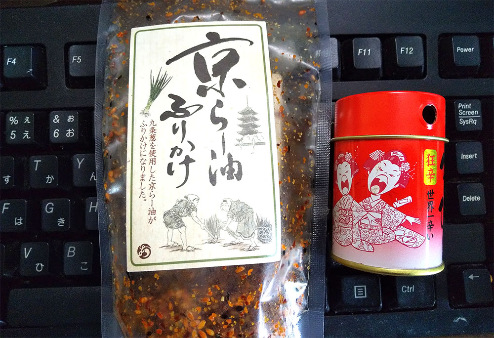 おちゃのこさいさい さんの京らー油ふりかけと舞妓はんひ~ひ~七味。 ふりかけは思ったより美味しくて、もうなくなりそう。錦市場とかにもお店があるそうなのでその時忘れずに買いたい。
