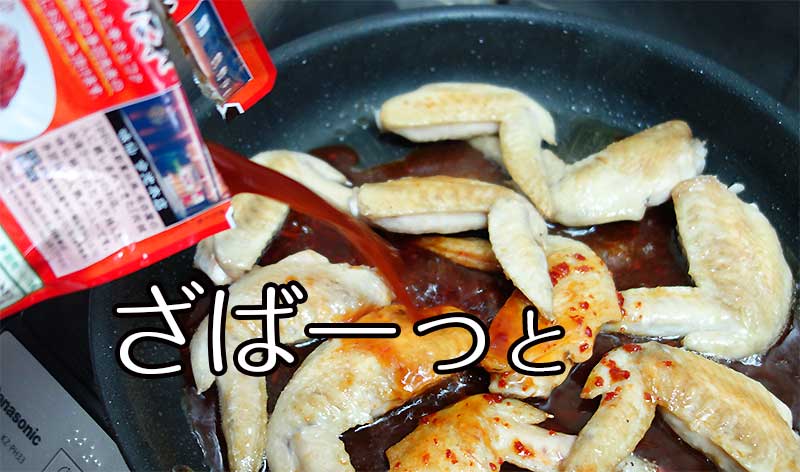 コーミの名店の味　中国台湾料理　味仙の手羽先煮のたれ　激辛をざばーっとフライパンに入れているところ。