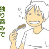新風館にあるぎょうざ処 亮昌さんで早い時間からの一人呑み