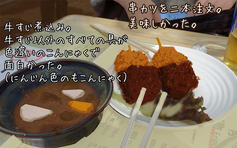 円山公園で花見酒盛り。牛すじの煮込みと串カツ。青空満開の桜の下で瓶ビールは至福。
