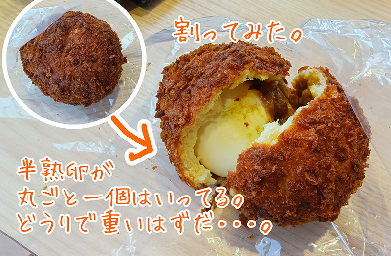 一乗寺のぱんのちはれさんの人気のカレーパン。揚げたてで温かくて周りもサクサク。パンの部分もモチモチ。カレーのルーは優しくて、お肉もごろごろ。半熟卵も混ざるとさらに優しく。
