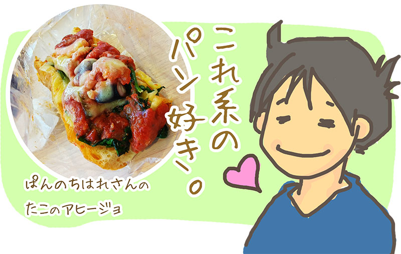一乗寺のぱんのちはれさんの　たこのアヒージョ。これ系のパン　好き。見かけると買っちゃう。